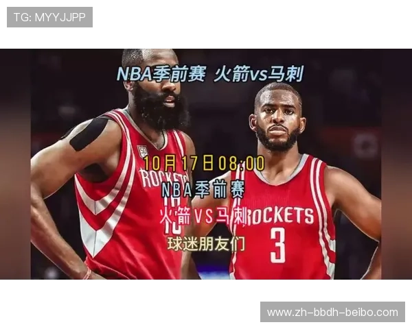 今天火箭队的直播赛事信息及观看方法