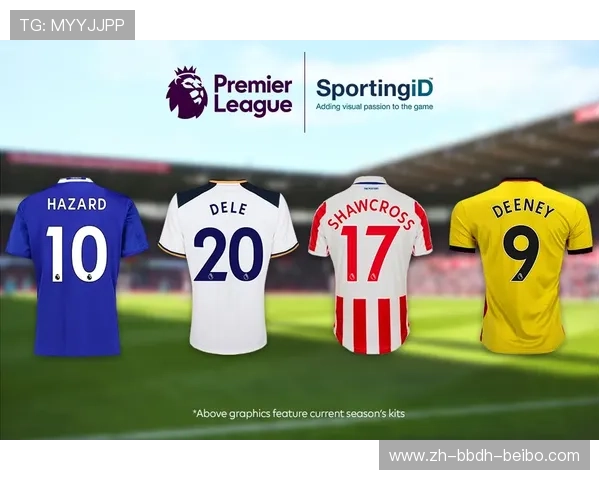 英超球衣名字印制规则及字体规范说明