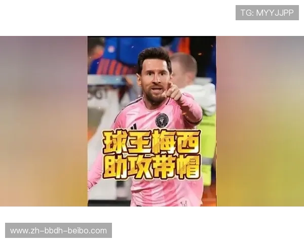 西甲联赛梅西上演大四喜精彩瞬间及影响解读